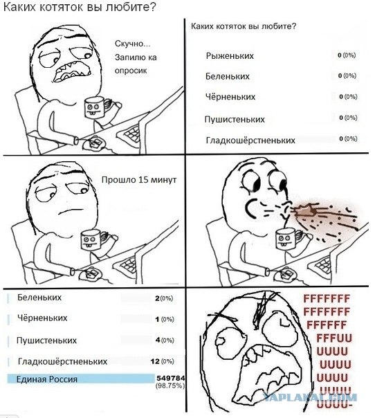 Планета "Митинг"