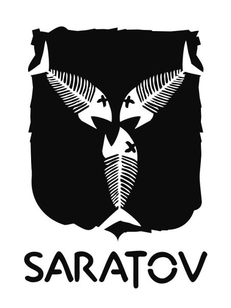 Саратов страшен