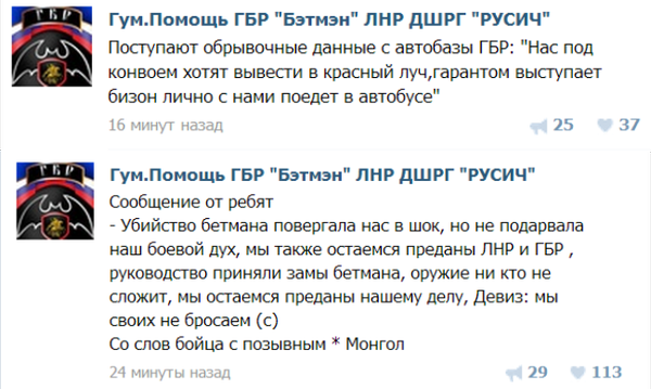 Сегодня утром в Луганске убит командир ополчения