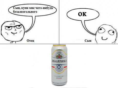 Кроха сын к отцу пришел
