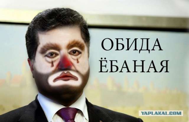 Порошенко приказал гривне подешеветь..