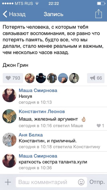 Смешные комментарии из социальных сетей