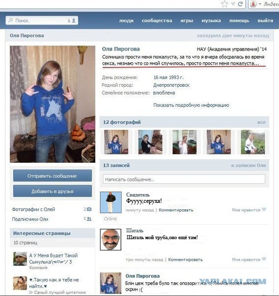 Это просто какой-то позор!