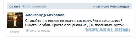 Полиция обстреляла "Порше" с номерами 666 в Москве