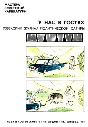 12 журналов из нашего детства