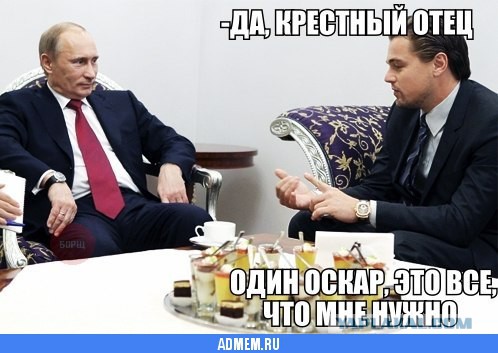 "Выживший" с Леонардо Ди Каприо