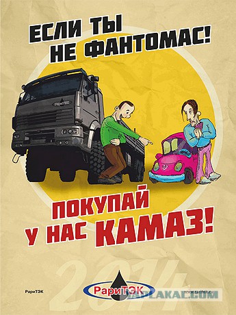 Тест-драйв КАМАЗ-63968 «Тайфун-К»