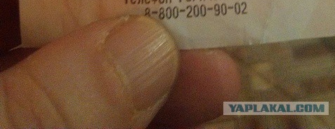 Магнит, ценники и цены