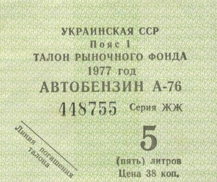 Предметы быта людей Страны Советов