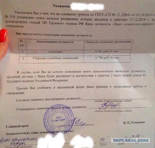 Пришла такая бумажка