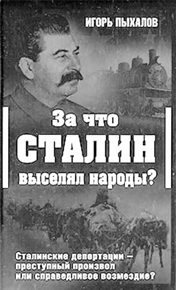 Кто устроил геноцид в Крыму?