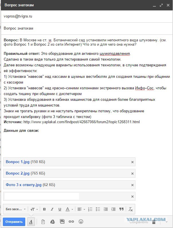 Кто знает что это и для чего?