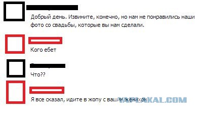 Фотографа-бракодела хотят засудить молодожены