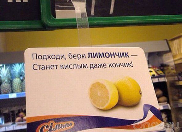 Только у нас