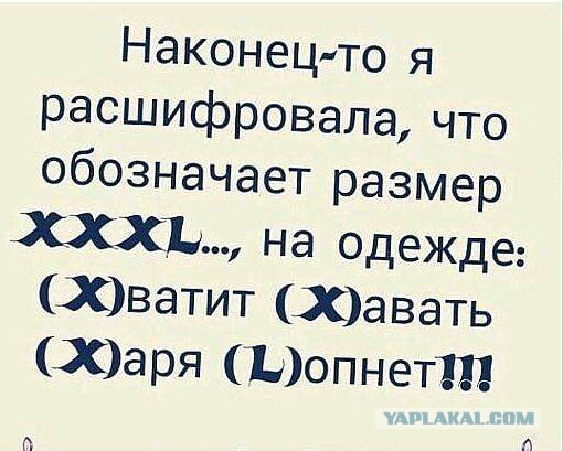 Картинки из ваших этих итернетов...