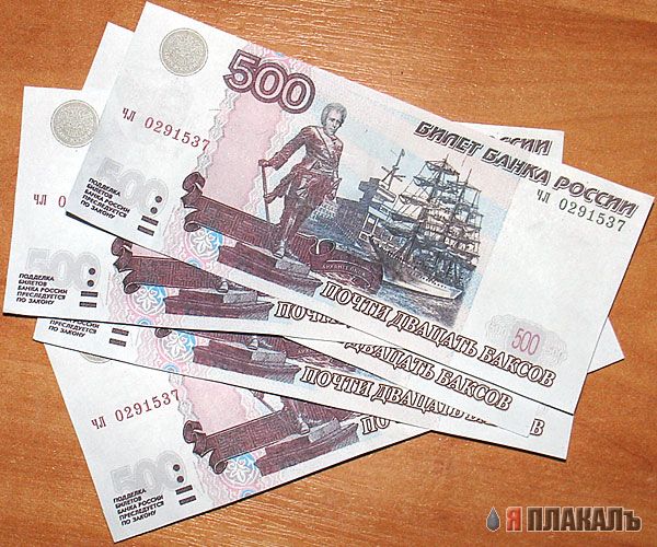ДЕНЬГИ. Всё о баблосе: купюры, монеты