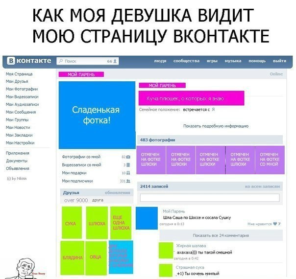 Ужасы и приколы из соцсетей 18+