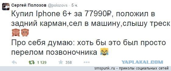 Про ТП и айфон