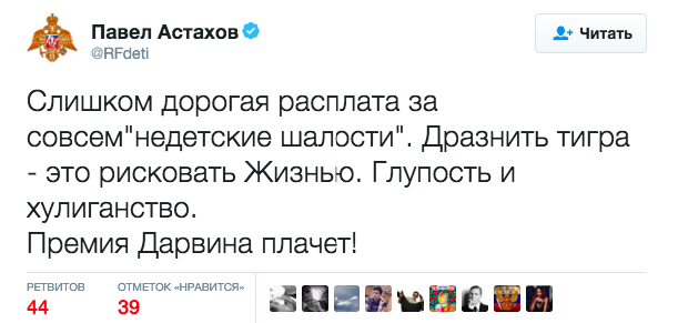 Тигр Лотос напал на школьницу в барнаульском зоопарке