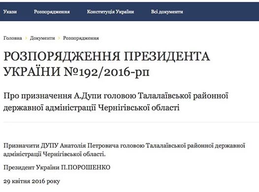 Вас вызывает Киев