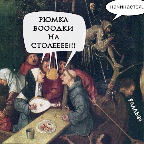 И снова средневековье