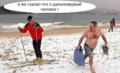 Фотожаба: Стою на асфальте я в лыжи обутый!