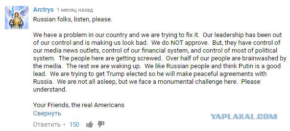 Что про нас пишут на Youtube?