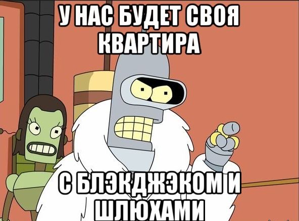 Квартира, которую я могу купить на свою З.П.