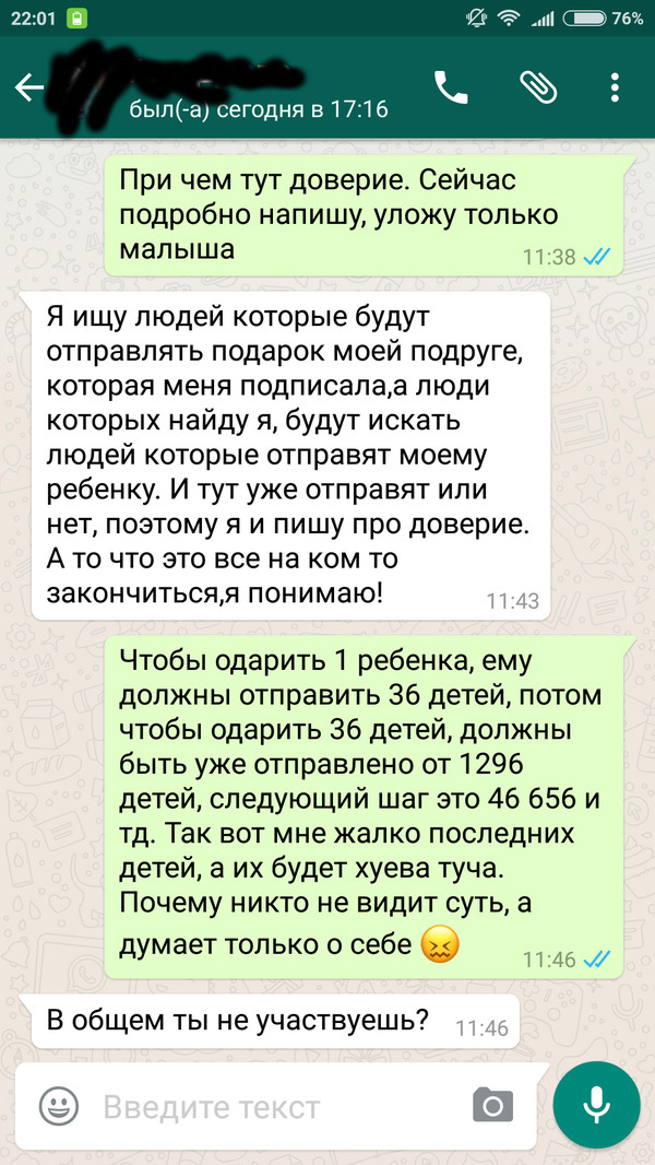 Новый вид финансовых пирамид