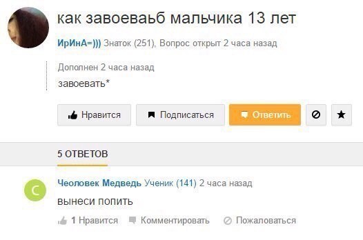 Ответы на идиотские вопросы и проблемы