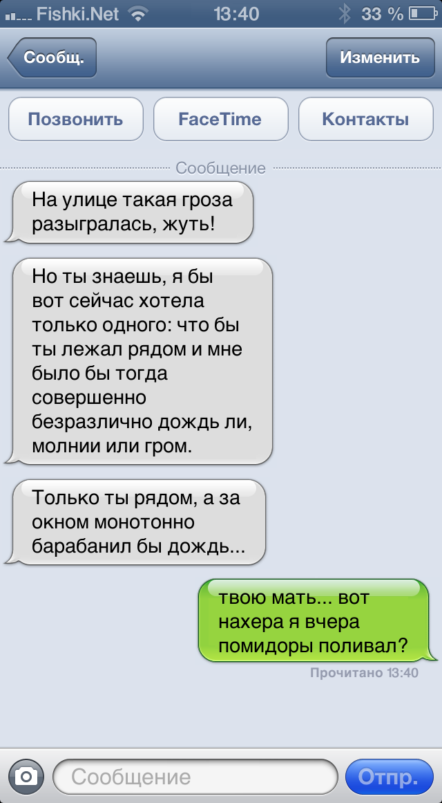 Такая любOFF