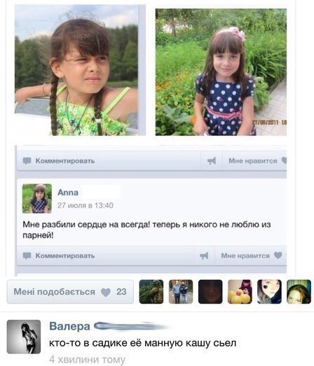 Соцсети - и смех и грех