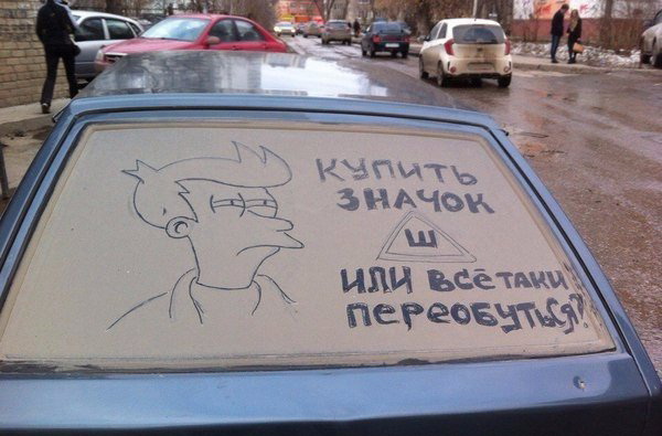 Тупеж и деградация