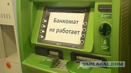 Человек живёт на втором этаже над банкоматом, и теперь он стал говорящим, банкомат, а не человек