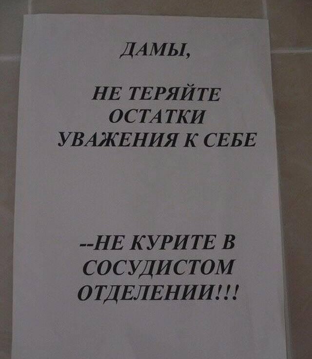 Немного околомедицинской деградации...