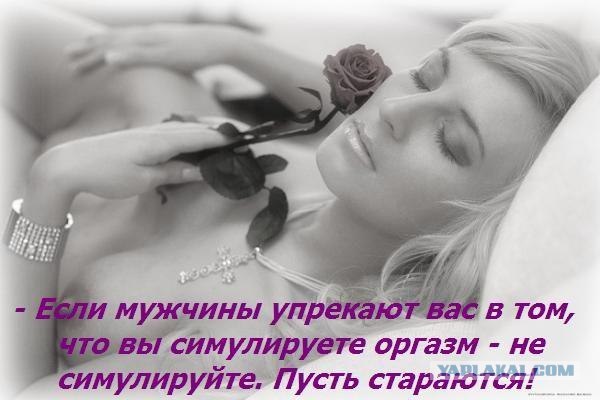 Вредные советы женщинам или СЖМ
