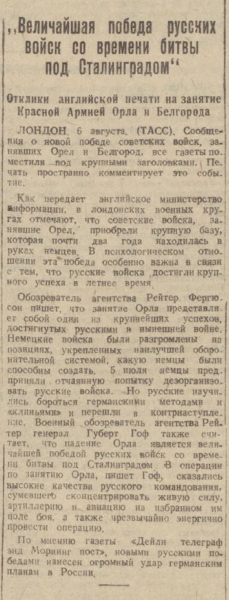 10 ударов 1944 года. Уточнения.