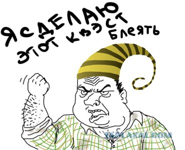 Квэстик Шапик.