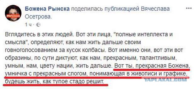 Итоги выборов online: обсуждаем "Выборы - 2018"