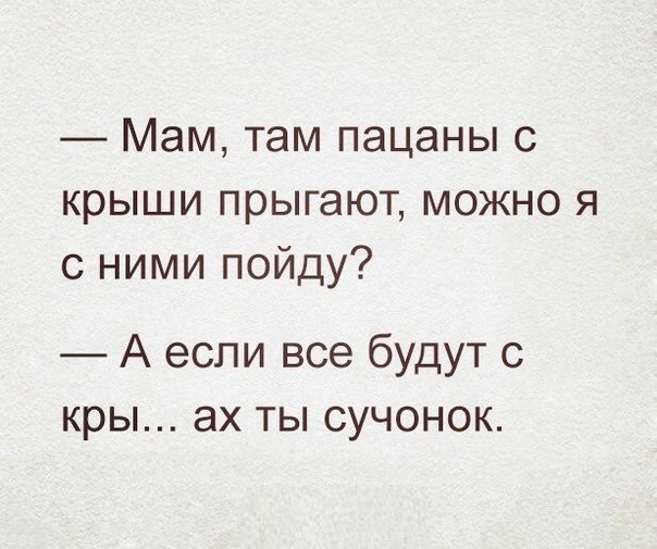 Не очень адекватный юмор