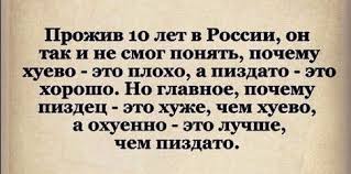 Ад для иностранцев