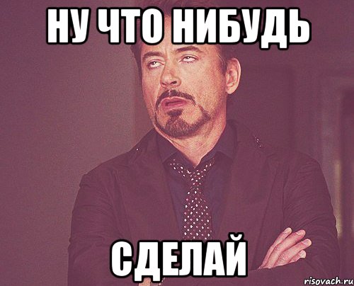Главные враги нас уже захватили
