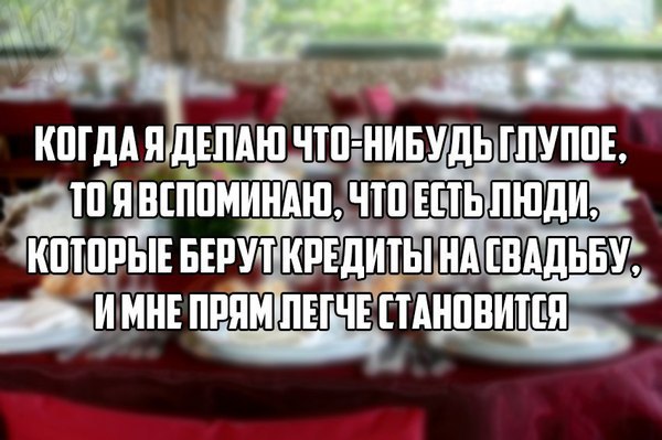 Свадьба в кредит - раковая опухоль, которая вас прикончит