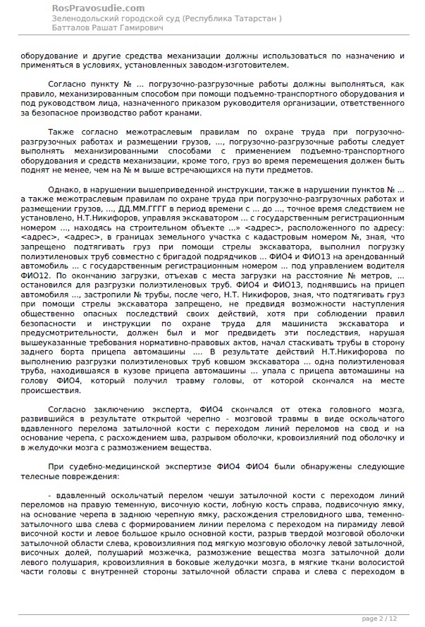 На месторождении в ХМАО рабочего убило куском металла