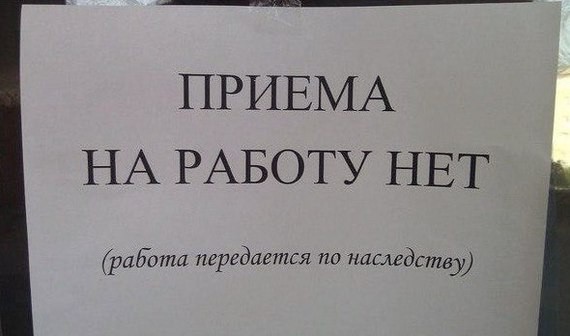 Как найти работу за 40?