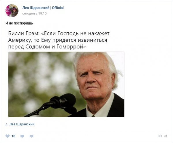 Синоним вранья