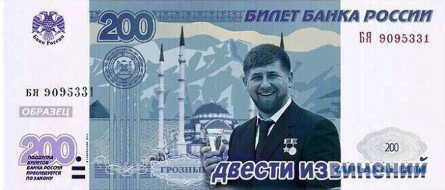 Это тот самый мем, из-за которого в Чечне арестовывают людей