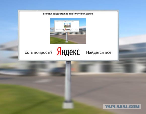Создаем биллборд в стиле Яндекс