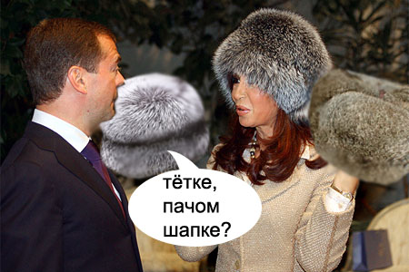 Россия и Аргентина