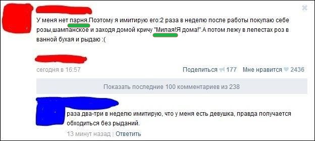 Юмор из соцсетей 10.07.20